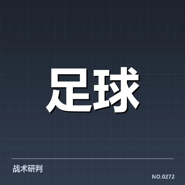 青训体系改造成效背后，青训机构如何提升青少年培养质量