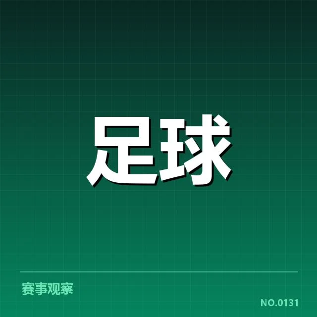 里斯本竞技确认阵容和赛程安排