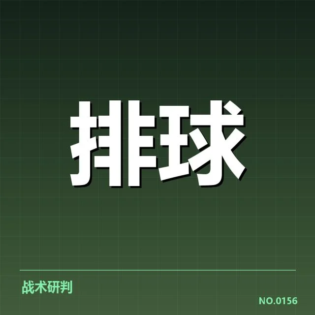 女排世界杯抽签：中国女排分组实力如何