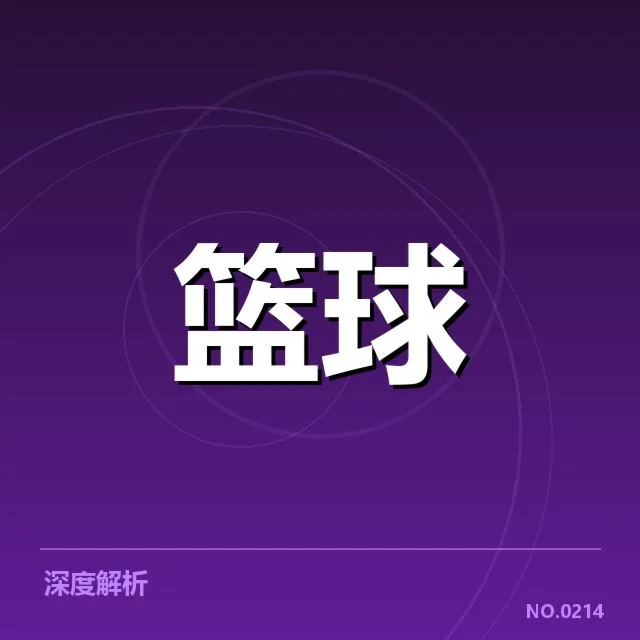 已确定的参赛阵容与赛程安排
